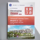 Developing Chinese Advanced Listening Course Просунуте слухання II Комплект книг 